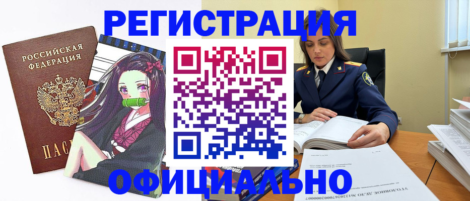 временная регистрация собственник в Туле