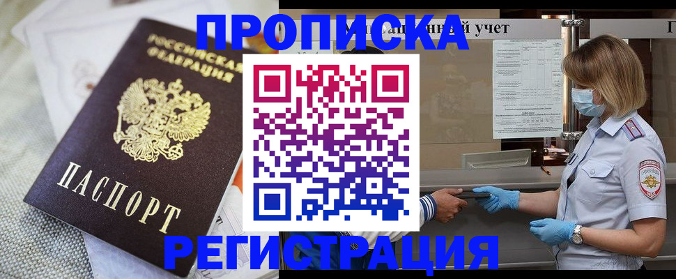 прописка иностранных граждан в Туле