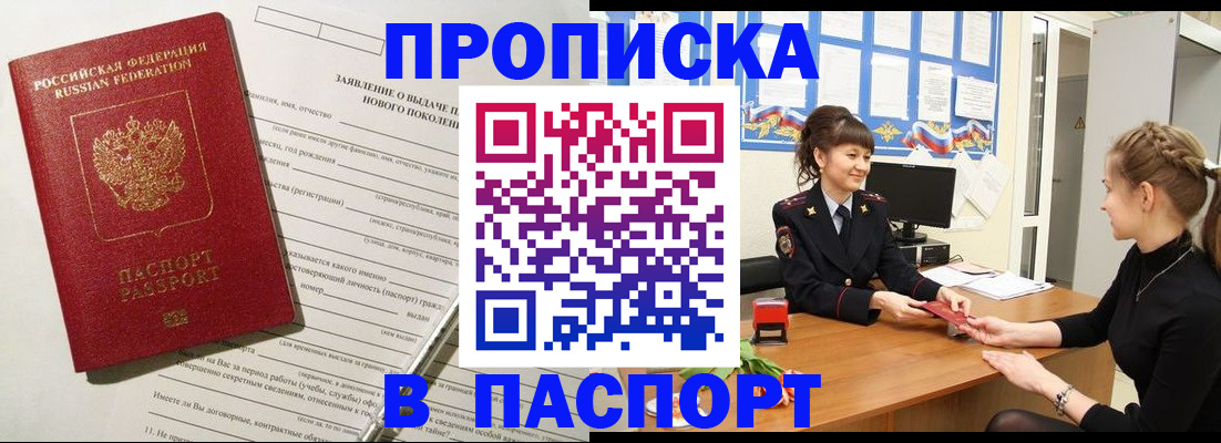 пропишу в квартире в Туле